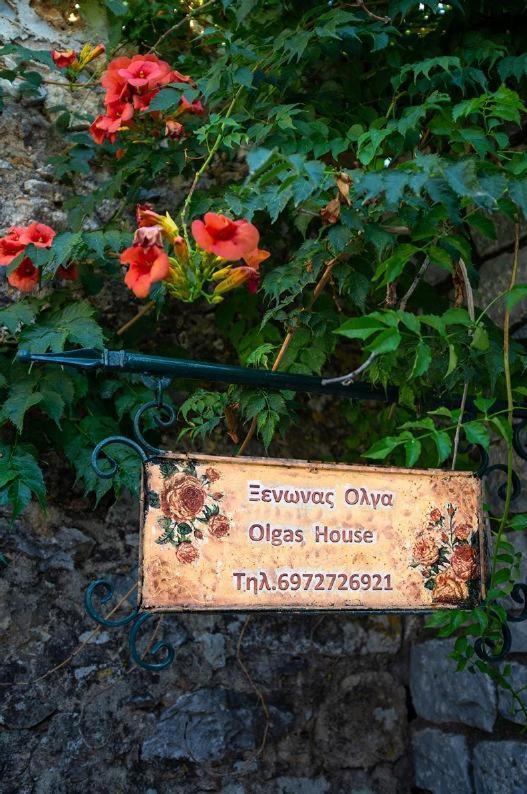 Olga'S House Apartment Neo Oitilo ภายนอก รูปภาพ