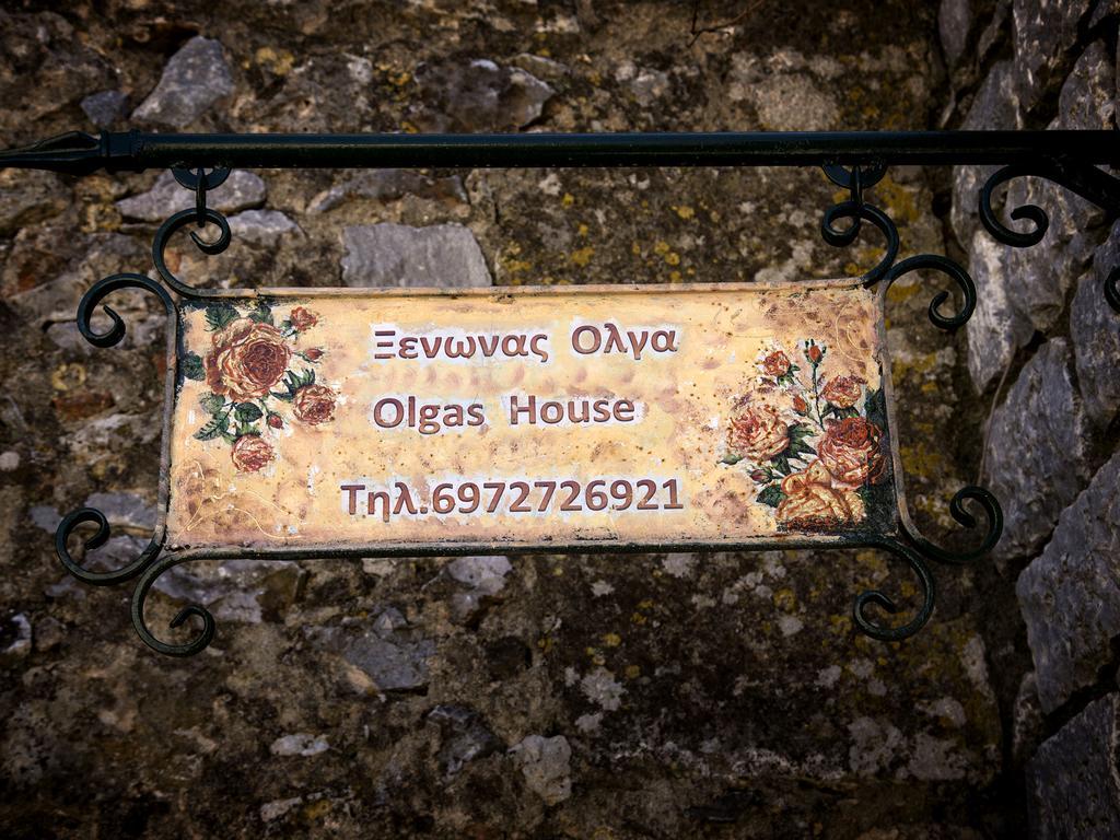 Olga'S House Apartment Neo Oitilo ภายนอก รูปภาพ